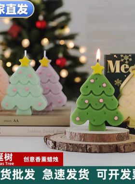 圣诞老人圣诞树创意香薰蜡烛生日送礼可爱氛围室内摆件香氛小礼物