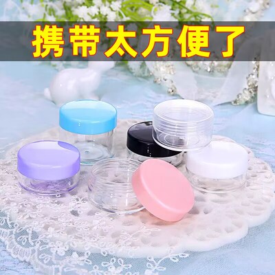 旅行便携分装瓶面霜洗面奶化妆品小样空瓶子眼霜膏护肤品分装盒子