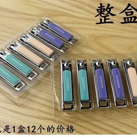 强人正品指甲刀女生小号可爱指甲剪脚指甲钳锋利实惠整盒装图片