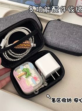 简约便携数据线收纳包旅行移动硬盘保护套多功能耳机收纳盒子