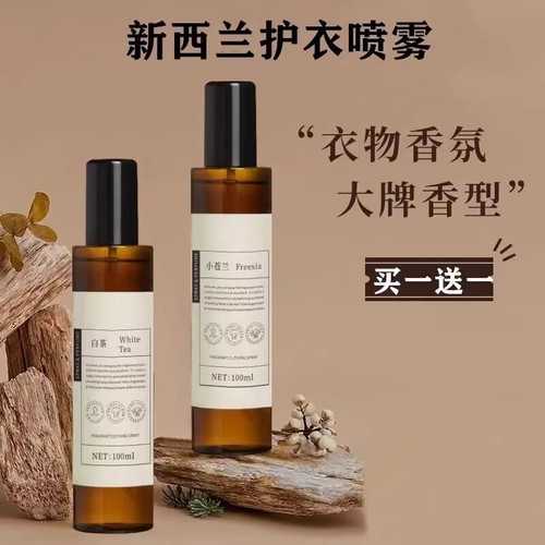 AEBE衣物香氛喷雾衣服除味除臭织物抑菌空气清新剂香薰