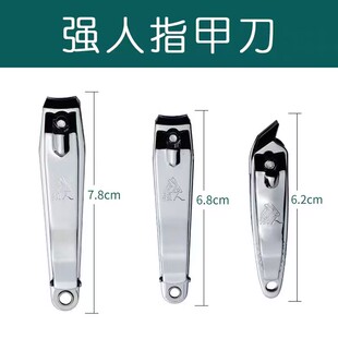 指甲刀强人大号平口指甲剪成人家用斜口清洁指甲钳套装美甲工具
