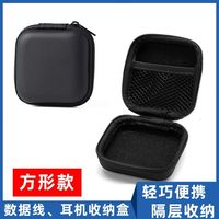 數(shù)據(jù)線收納包耳機(jī)U盤U盾SD卡保護(hù)套充電器藍(lán)牙耳機(jī)便攜數(shù)碼配件盒