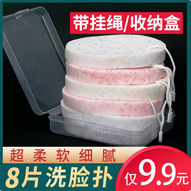 洗脸扑加厚海绵脸部深层清洁卸妆专用神器粉扑柔软细腻带挂绳,家庭/个人清洁工具,面扑/粉扑,淘宝优惠券,粉丝福利购,淘宝优惠卷