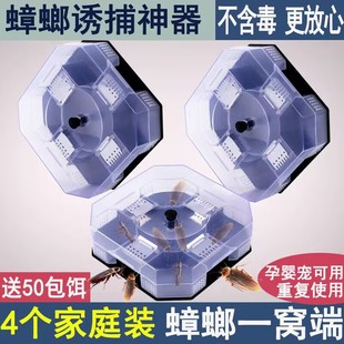 抓蟑螂屋诱捕捕捉器诱饵盒全窝端药非无毒家用 灭蟑螂神器2025新款