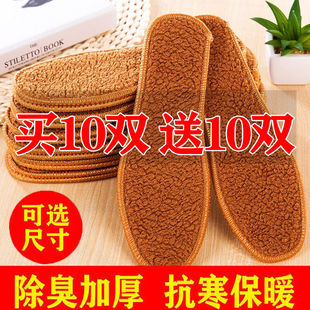 软羊驼绒加厚加绒吸汗棉鞋垫女款男冬天鞋子防寒保暖专用防臭运动