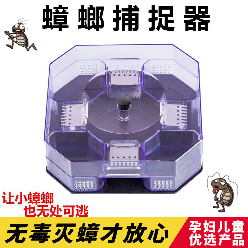 蟑螂捕捉神器克星诱捕物理抓无毒强力诱饵料粉驱蟑螂屋投放药魔盒