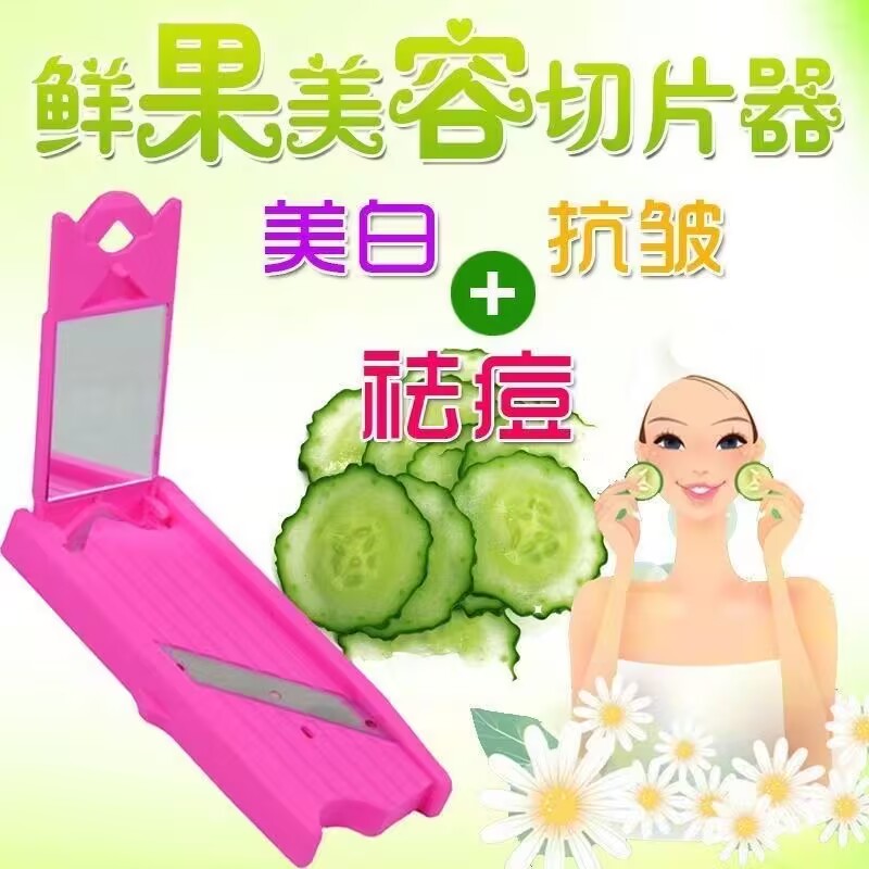 削黄瓜面膜刀敷脸面切片器神器青瓜面膜美容卷笔补水果蔬美肤家用