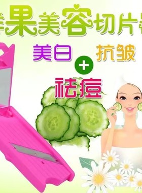 削黄瓜面膜刀敷脸面切片器神器青瓜面膜美容卷笔补水果蔬美肤家用