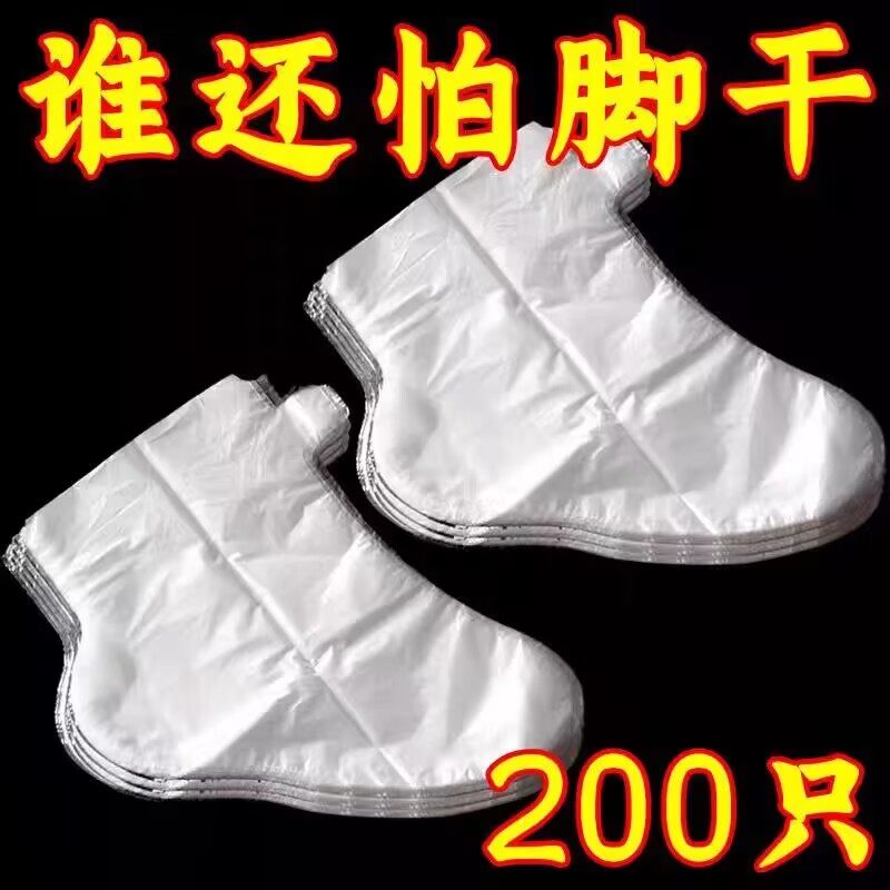 加厚脚膜套一次性防干裂足膜脚套袋子试鞋套家用防水包脚部保鲜膜,居家日用,腿部防护用品,淘宝优惠券,粉丝福利购,淘宝优惠卷