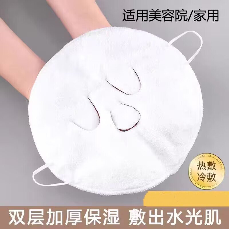 热敷毛巾面罩冷敷脸蒸脸美容神器眼睛面部脸部蒸汽加热脸面膜脸巾