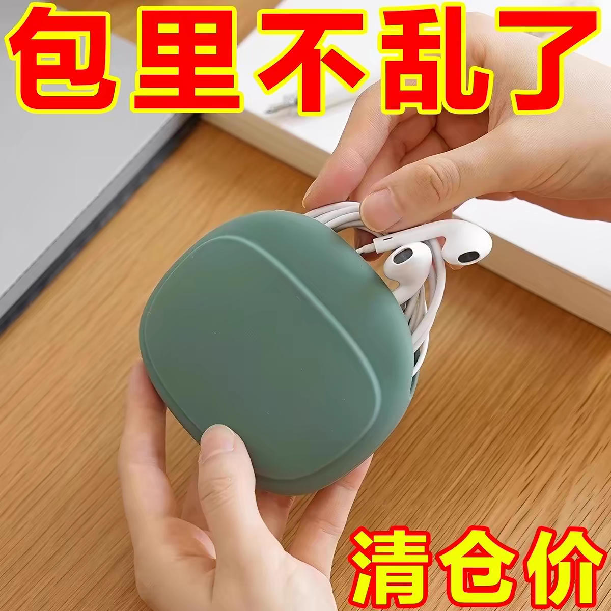 苹果有线耳机收纳盒耳机包盒数据线硅胶保护套磁吸收纳包线收纳包图片