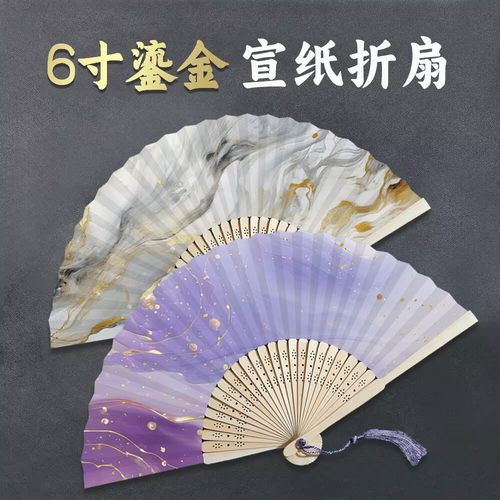 鎏金宣纸扇面折扇竹柄可题字古风文艺手绘扇子diy空白扇子
