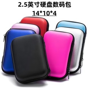 移动硬盘保护套2.5寸固态硬盘收纳盒耳机数据线充电器宝U盘数码包