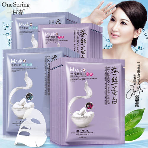 正品50片蚕丝蛋白面膜补水保湿气暗沉女