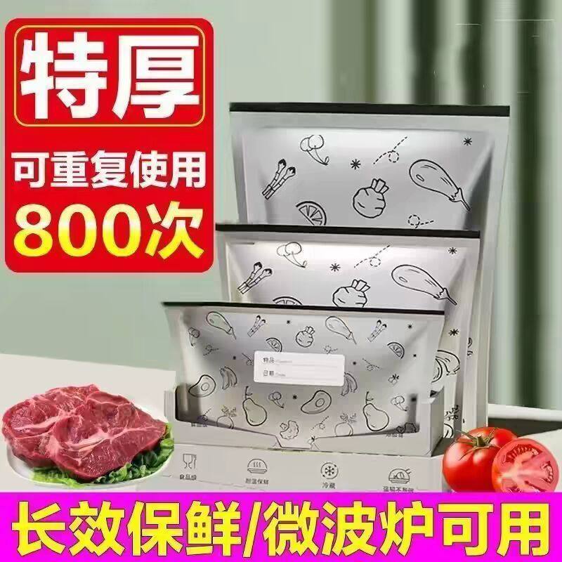 铝箔保鲜袋密封袋拉链式食品级保鲜袋家用肉类冰箱食物冷冻收纳袋