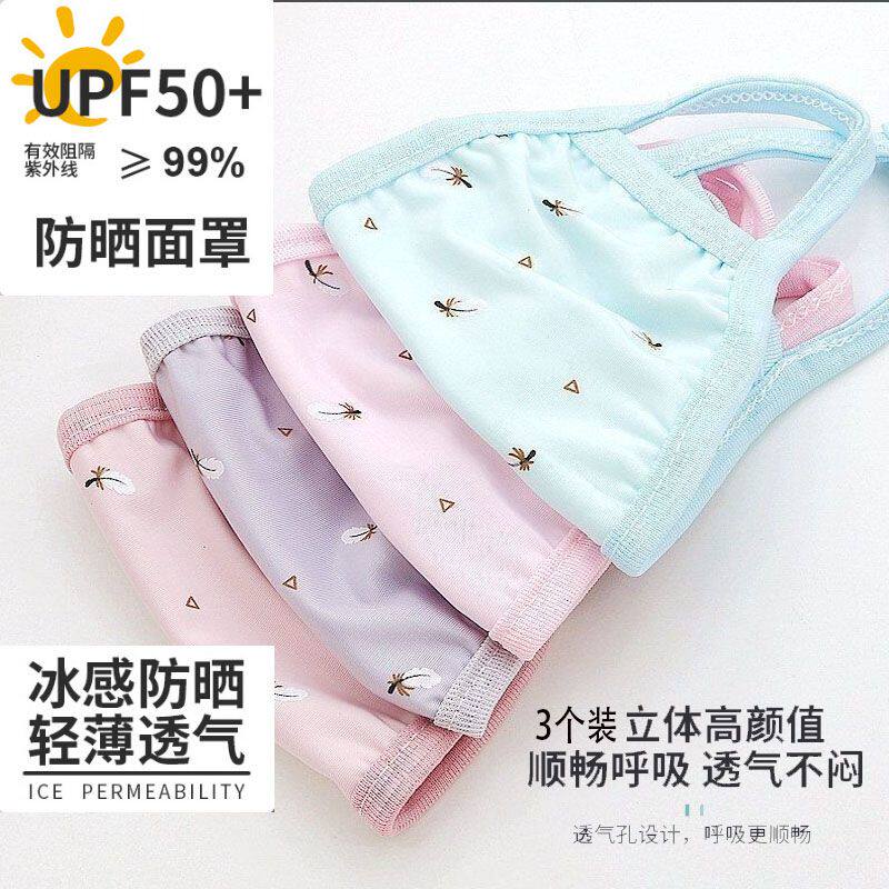 夏季印花口罩冰丝口罩防尘防晒防紫外线可洗女生女士骑行印花口罩