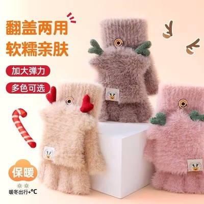儿童手套冬季学生写字翻盖露指半指五指可爱卡通保暖加厚女童冬天