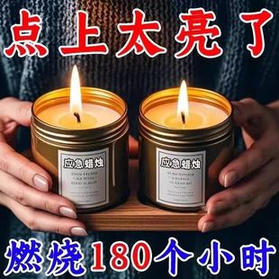 应急防灾家用蜡烛停电紧急照明露营环保无烟无味户外蜡烛防风 包邮