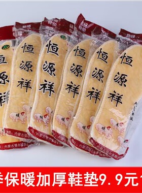 冬季保暖鞋垫仿羊绒鞋垫透气吸汗鞋垫男女士通加厚加绒1-10双