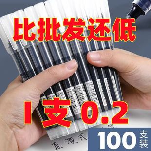 直液式 0.5针管式 速干水笔碳素笔学生考试签字黑笔 速干走珠中性笔