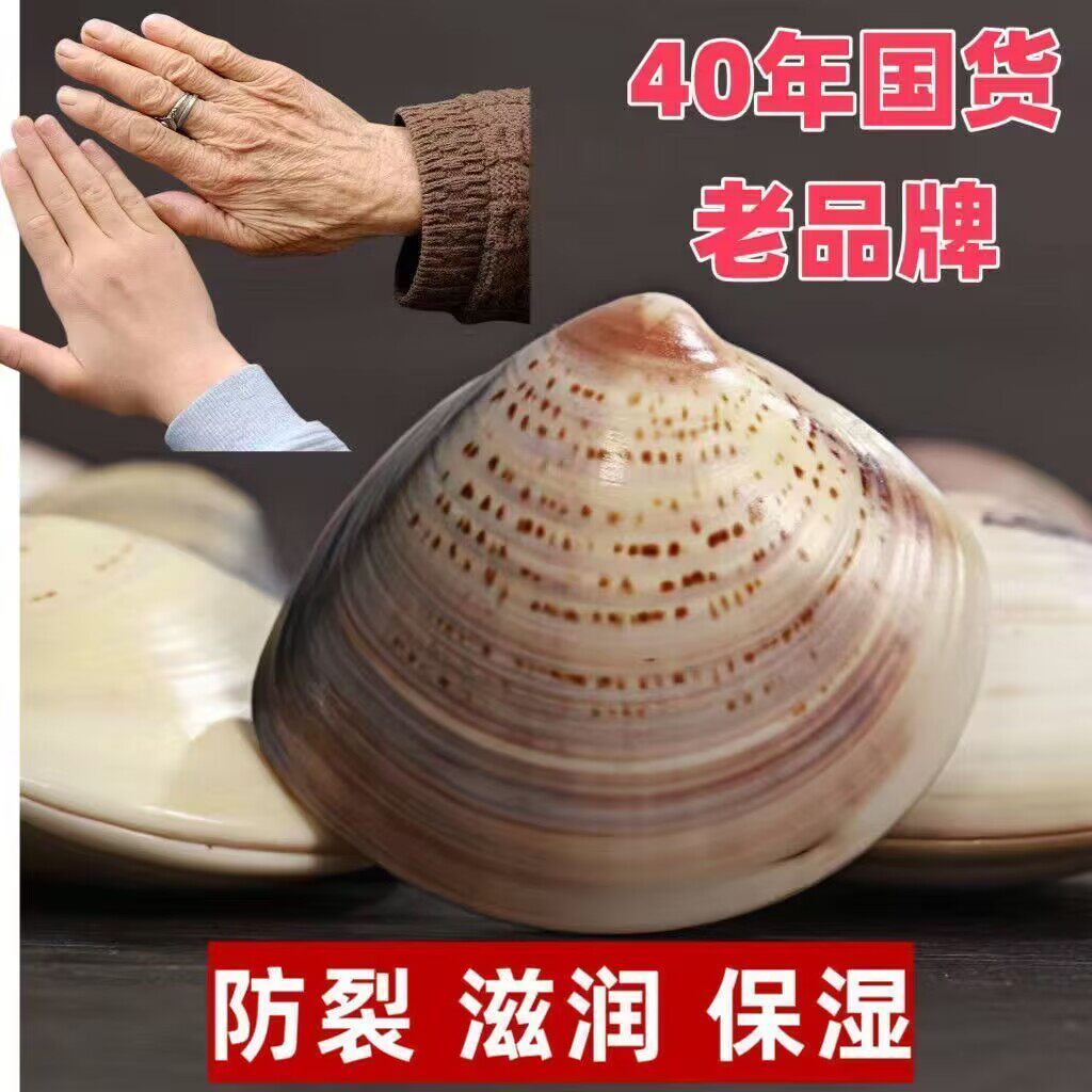 蛤蜊油老上海贝壳国货护手霜老式嘎啦手油口子歪子油防干裂蚌壳
