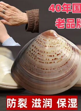 蛤蜊油老上海贝壳国货护手霜老式嘎啦手油口子歪子油防干裂蚌壳