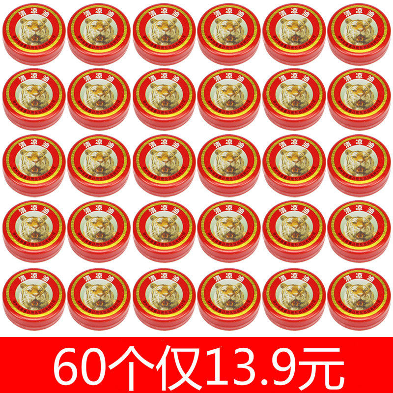 60 Steller Cool oil 60 jack of all trades Heatstroke Mosquito control Refresh Refreshing Mintin the Care cleaners/Sanitary napkins/Paper/Aromatherapy , Shampoo bath/Personal cleanliness , Body Care , Cool oil/Heatstroke/Stasis medicated oil  category - from Buy2taobao.com to provide professional Taobao agent buy service