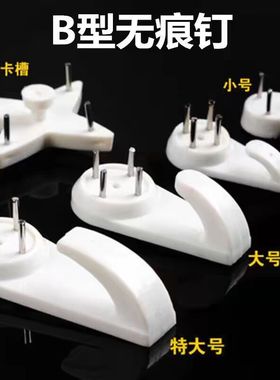 无痕钉隐形钉子免打孔无痕强力