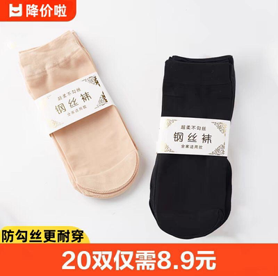 10双装短丝袜子女钢丝袜夏季薄防勾丝肉色天鹅绒水晶丝袜短筒耐磨