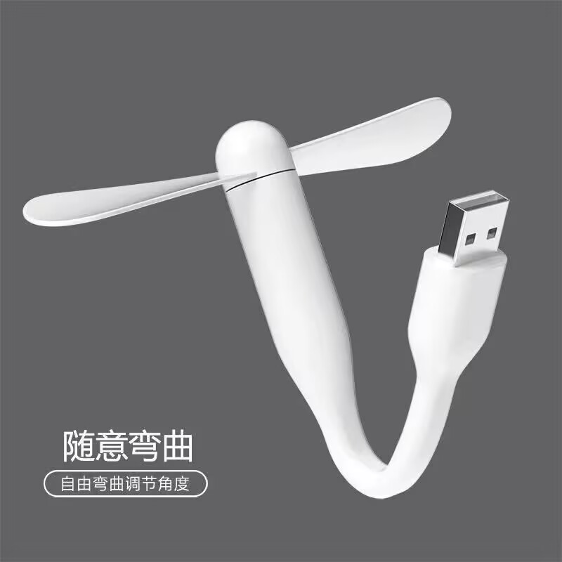 USB迷你手机小风扇学生宿舍床上充电宝电风扇随身便携式静音户外
