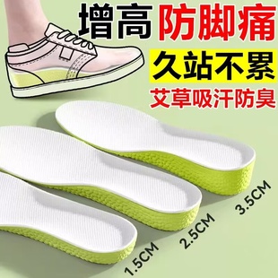 全垫 垫运动减震增高垫神器吸汗防臭女鞋 boost增高鞋 垫男内增高鞋