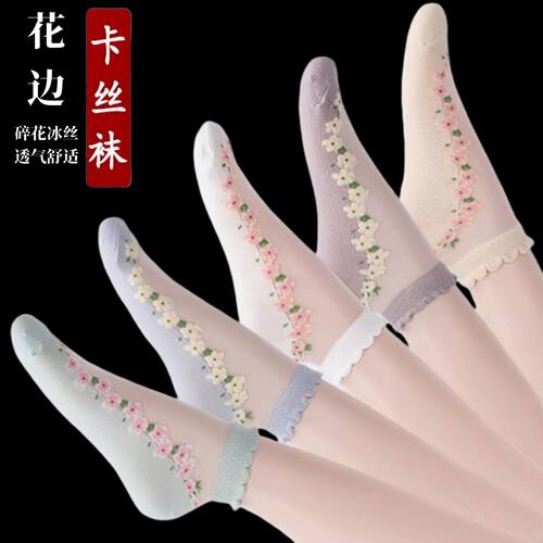 【20双】袜子女夏季ins短筒水晶袜玻璃丝短袜绣花卡丝船袜超薄透