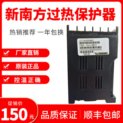 新南方烤箱断路器过热保护器K360-3泰盛XW-K360-1烤箱限温器包邮