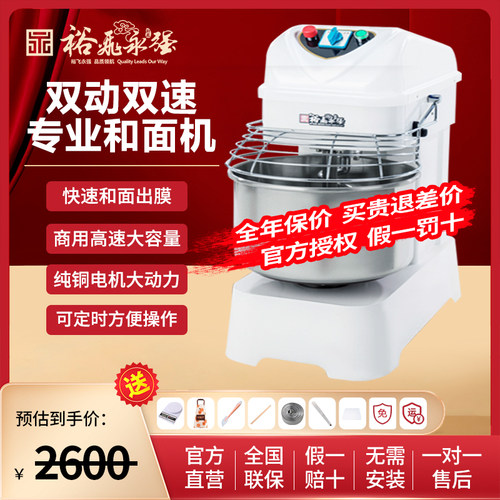裕飞永强商用YQ-S20和面机静音双动双速搅面揉面打面全自动搅拌机