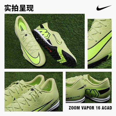 正品NIKE耐克Vapor 16刺客TF碎钉人草运动训练足球鞋FQ8449-300