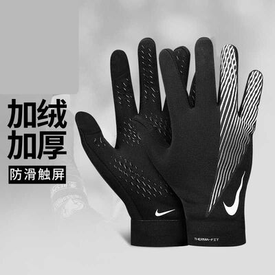 正品NIKE耐克足球运动训练户外骑行防滑防风保暖手套成人HF0546