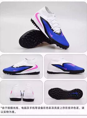 正品NIKE耐克暗煞PHANTOM 6中端高帮TF碎钉人草足球鞋HQ2277-446