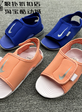 耐克NIKE SUNRAY 夏季婴幼儿童魔术贴沙滩休闲凉拖鞋 DB9566-400