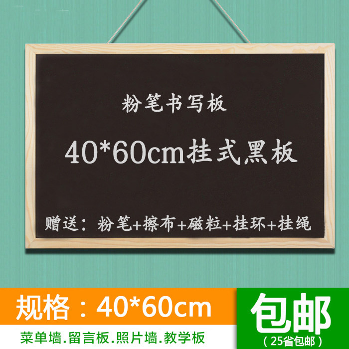 实木框挂式黑板磁性店铺留言酒吧咖啡屋奶茶店展示广告菜单大小版