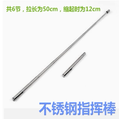视力表不锈钢指挥棒教鞭伸缩