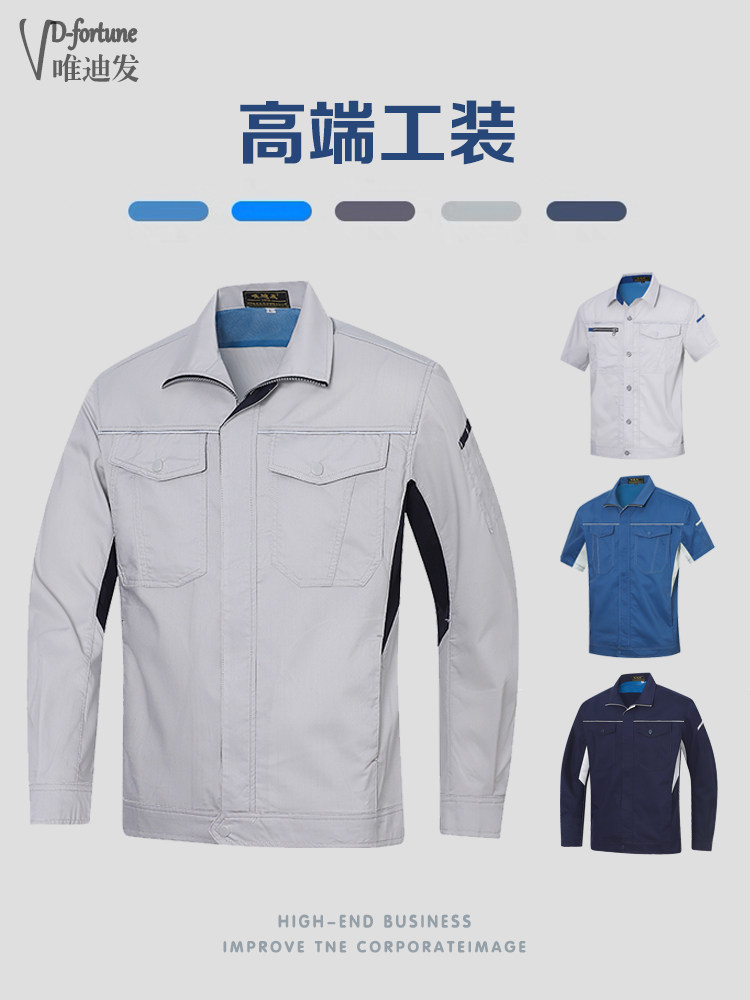 高端弹力短袖工作服套装男薄款长袖防静电工装半袖电网劳保服夏装