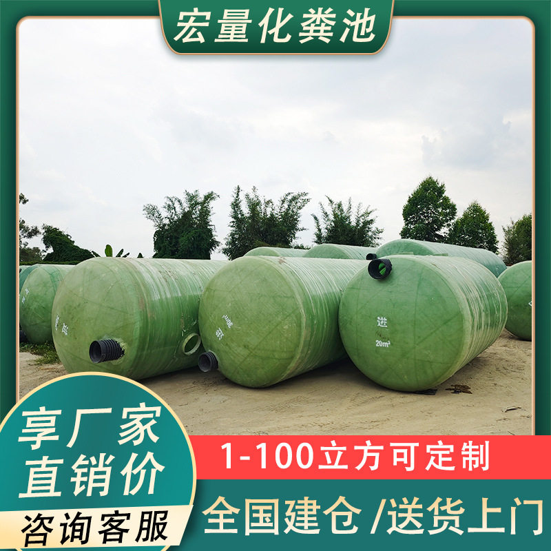 成化粪池玻璃钢三格式厌氧污水处理设备储水罐隔油池沉淀池