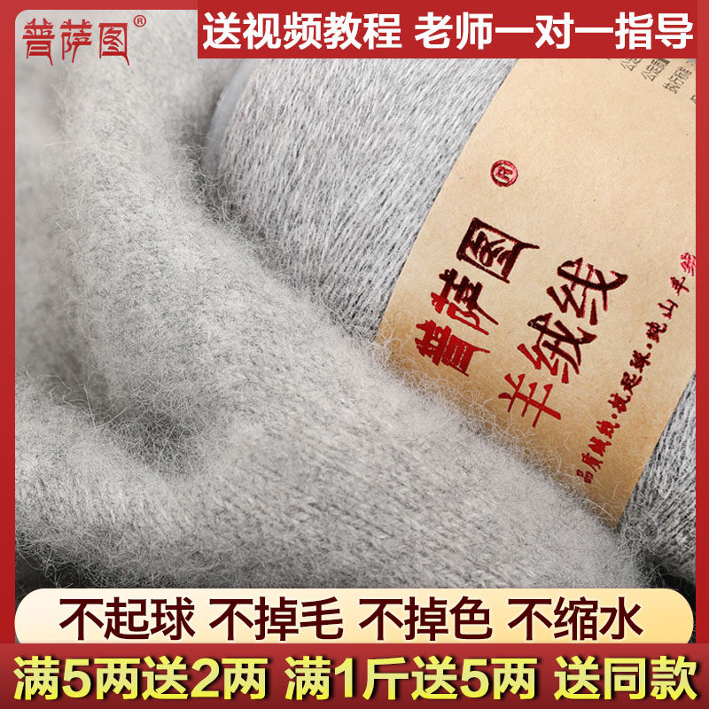 手工编织羊绒线正品细纯山羊绒