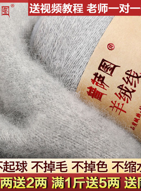手工编织羊绒线正品细纯山羊绒