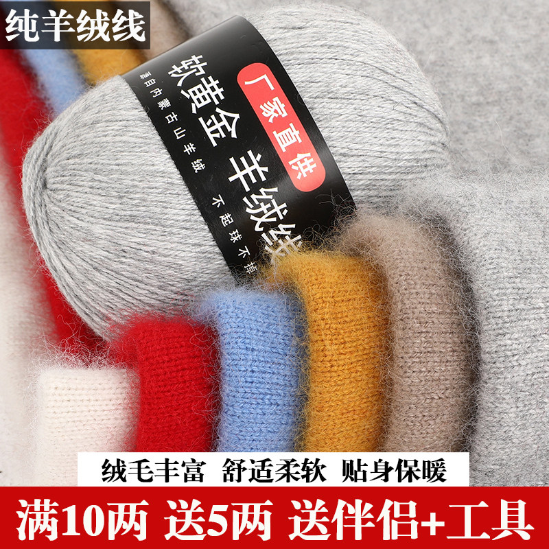 羊绒线100%中粗毛线团