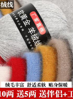 羊绒线100%中粗毛线团