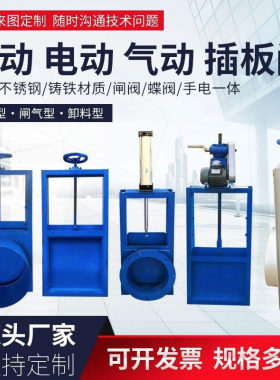 手动插板阀电动气动任意异形定制