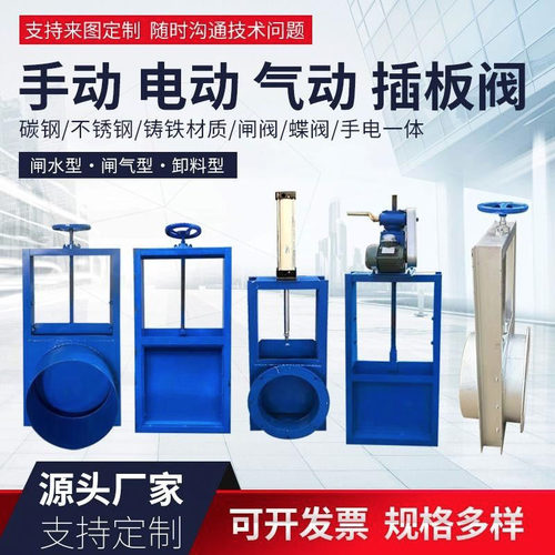 手动插板阀电动气动任意异形定制