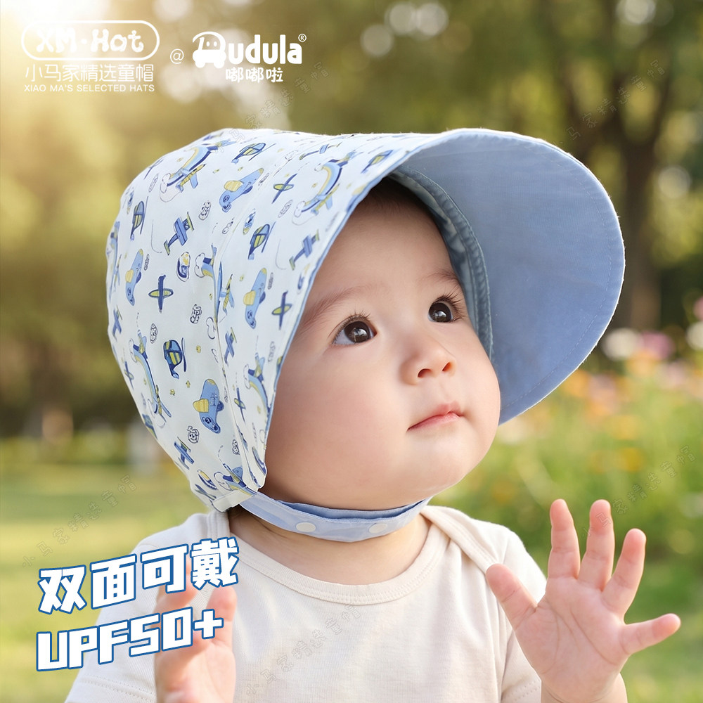嘟嘟啦婴儿夏季大檐双面遮阳帽图片